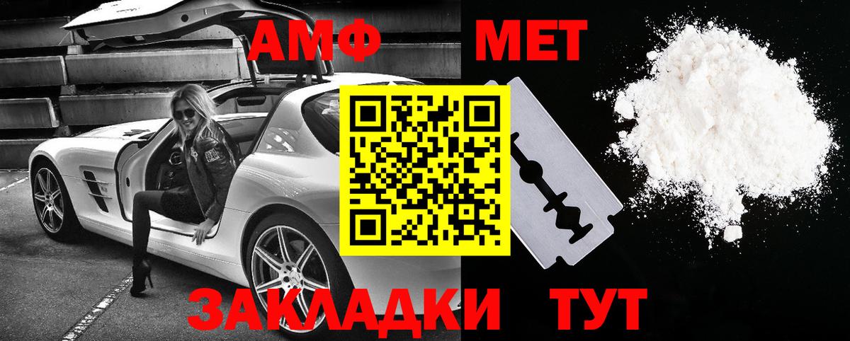 Amphetamine Premium Тихорецк