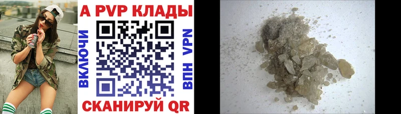 A PVP кристаллы Тихорецк
