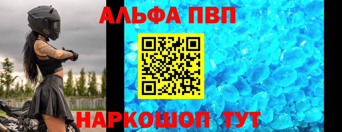 A-PVP СК  Вход с VPN  Тихорецк  сколько стоит  Альфа ПВП крисы CK  А ПВП Crystall 