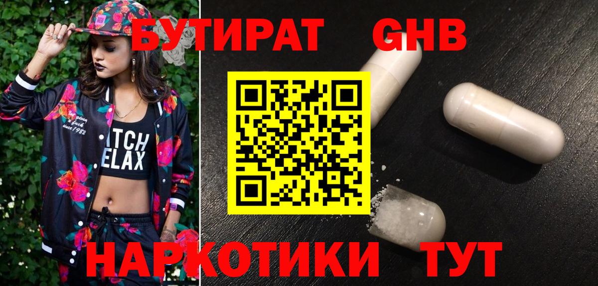 Меф МЯУ МЯУ кристаллы  ГАШИШ  Тихорецк  МЕТ  Вход с VPN  Каннабис 