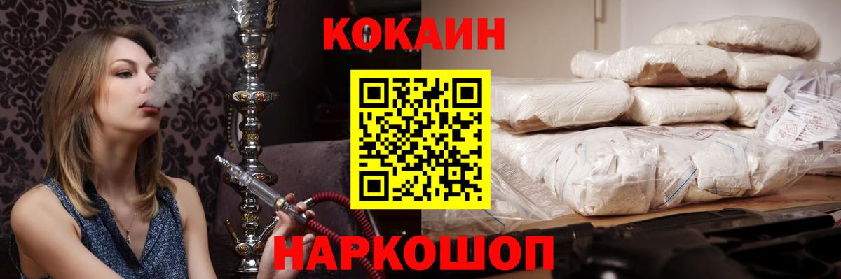 Cocaine Эквадор Тихорецк