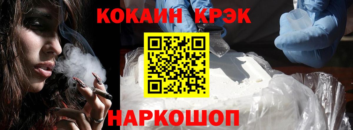 Кокаин Перу  Вход с VPN  COCAIN  Тихорецк 