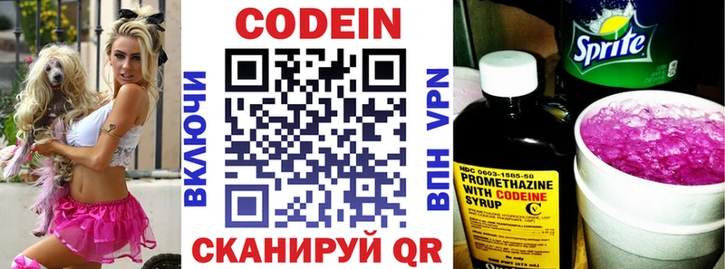 Кодеин напиток Lean (лин)  дарк нет официальный сайт  Тихорецк 