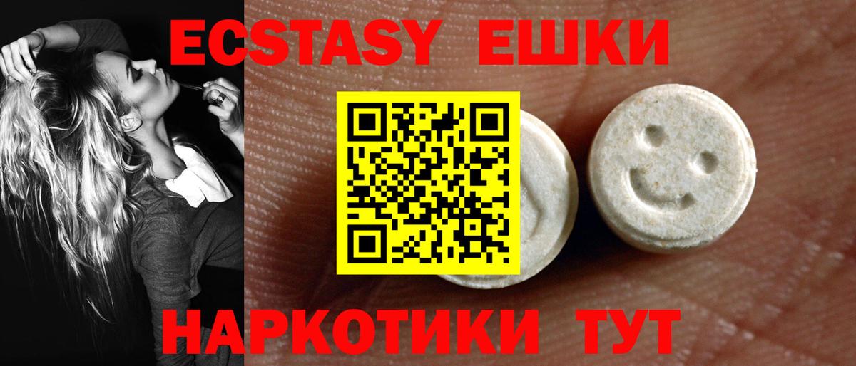 ЭКСТАЗИ  хочу   ЭКСТАЗИ Дубай  Вход с VPN  Тихорецк  ЭКСТАЗИ 300 mg 