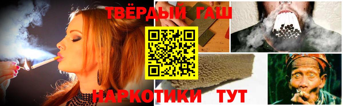 Гашиш ice o lator Тихорецк