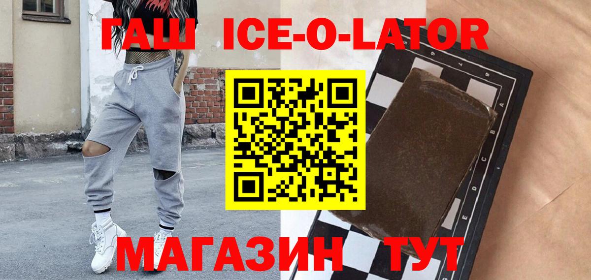 ГАШИШ  ГАШИШ гарик  ГАШ убойный  Вход с VPN  Тихорецк 