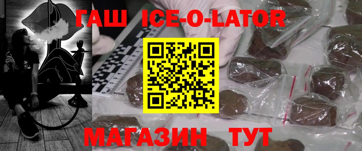 Героин Тихорецк