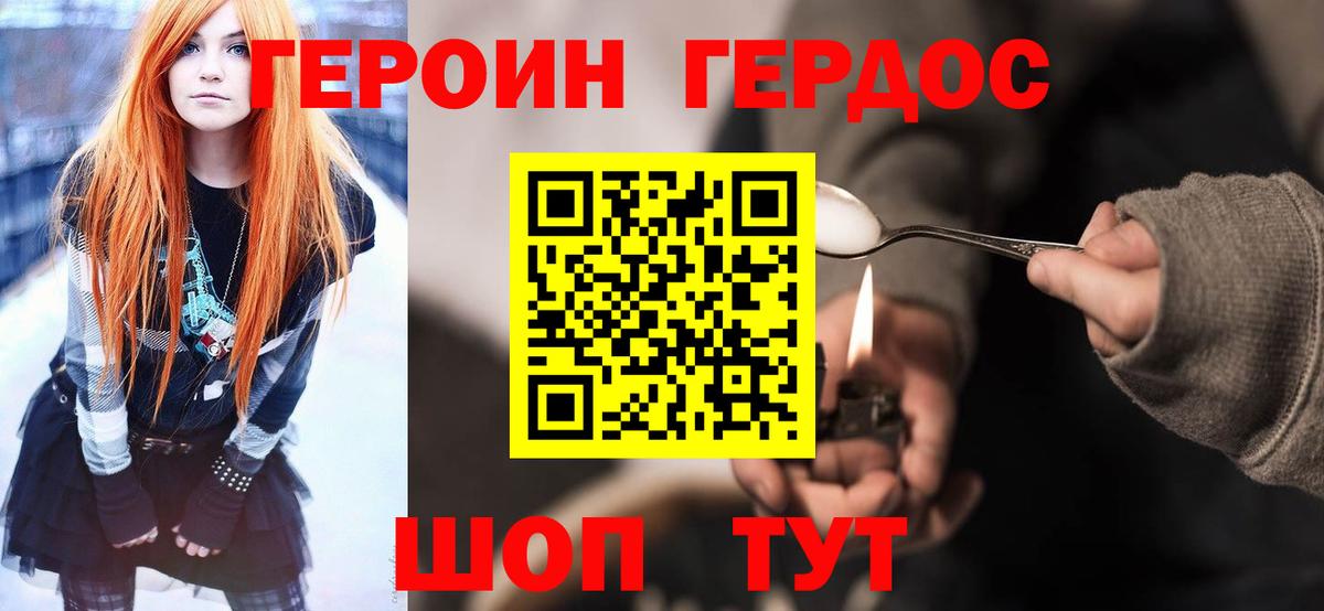 Тихорецк  ГЕРОИН VHQ  Вход с VPN 