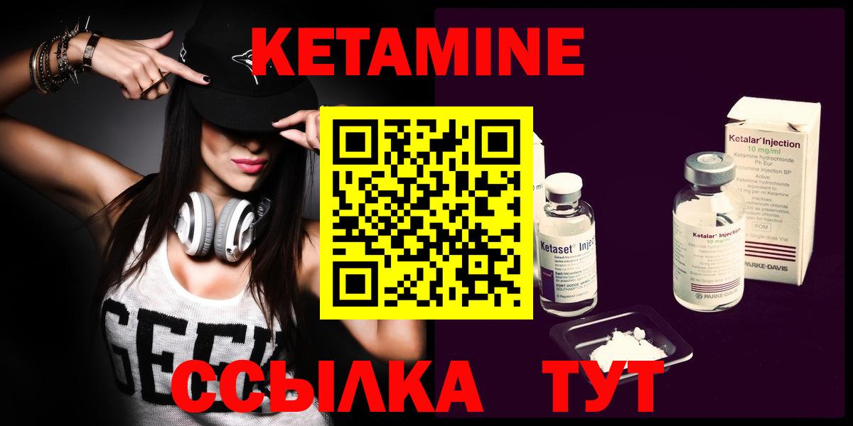 Тихорецк  КЕТАМИН VHQ  Вход с VPN  КЕТАМИН ketamine 