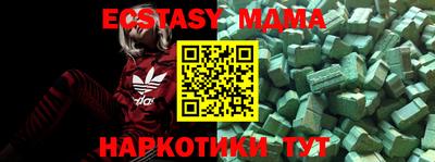 MDMA Жуковский
