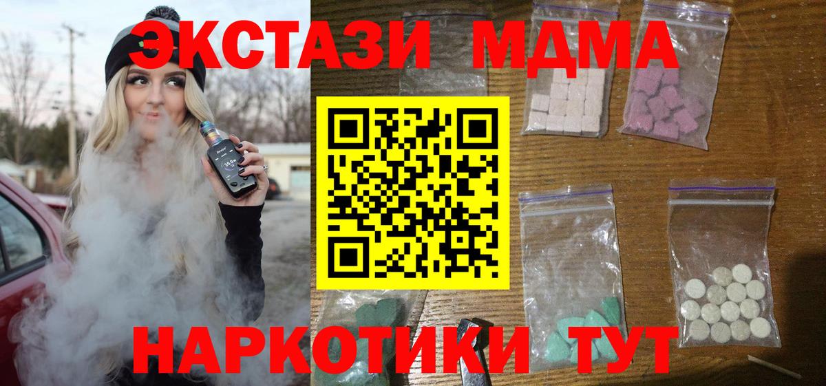 Тихорецк  MDMA VHQ  МДМА  Вход с VPN 