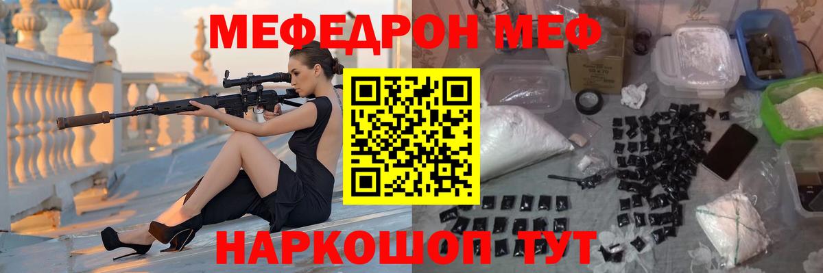 МЕФ VHQ  Меф кристаллы  наркотики  МЕФ  Тихорецк  Вход с VPN 