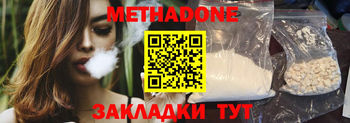 МЕТАДОН мёд  Вход с VPN  МЕТАДОН мёд  Тихорецк 