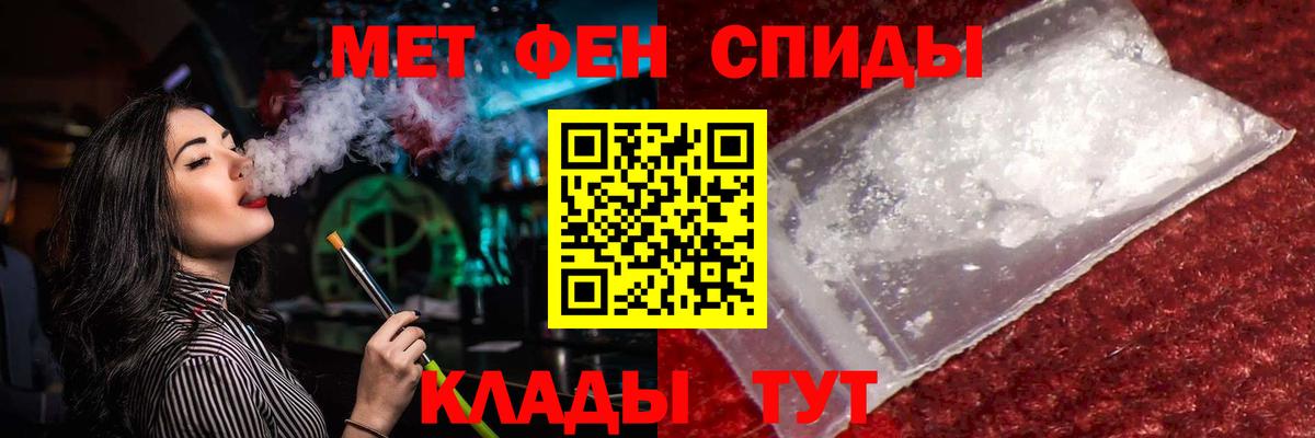 Метамфетамин кристалл Тихорецк