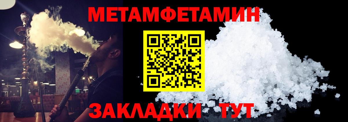Тихорецк  МЕТАМФЕТАМИН мет  Вход с VPN 