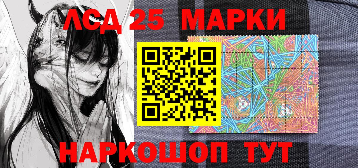 Марки 25I-NBOMe 1,8мг  Вход с VPN  Тихорецк 
