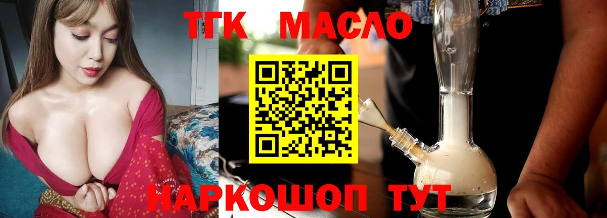 Тихорецк  ТГК жижа  купить наркотики цена  Вход с VPN 