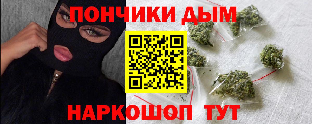 Бошки Шишки сатива Тихорецк